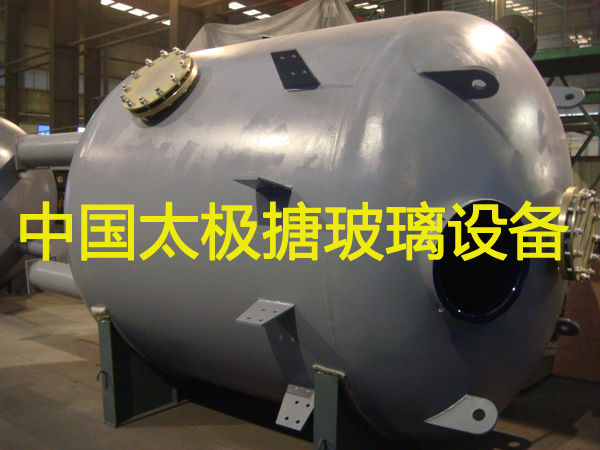 太極搪玻璃反應釜