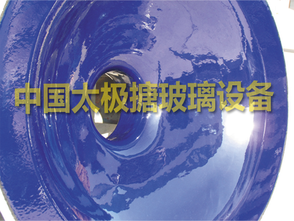 搪玻璃反應釜瓷層厚度