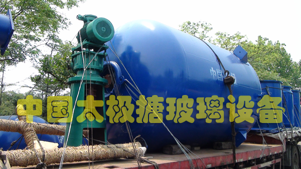 非標搪瓷反應釜