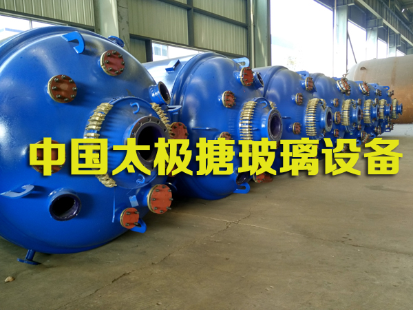 搪瓷反應釜