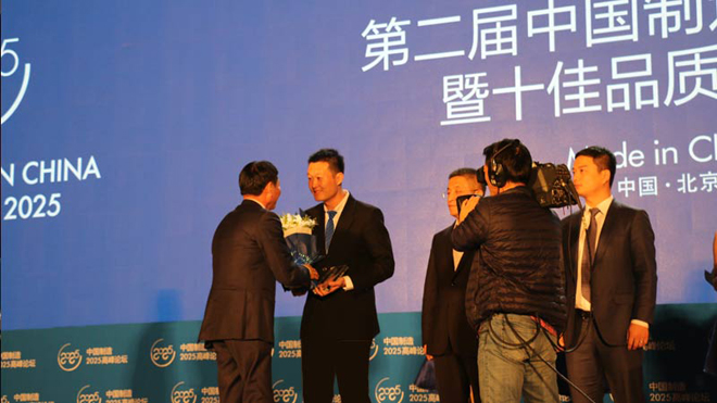 熱烈慶祝淄博太極工業搪瓷有限公司榮獲“中國制造十佳品質”優秀企業獎